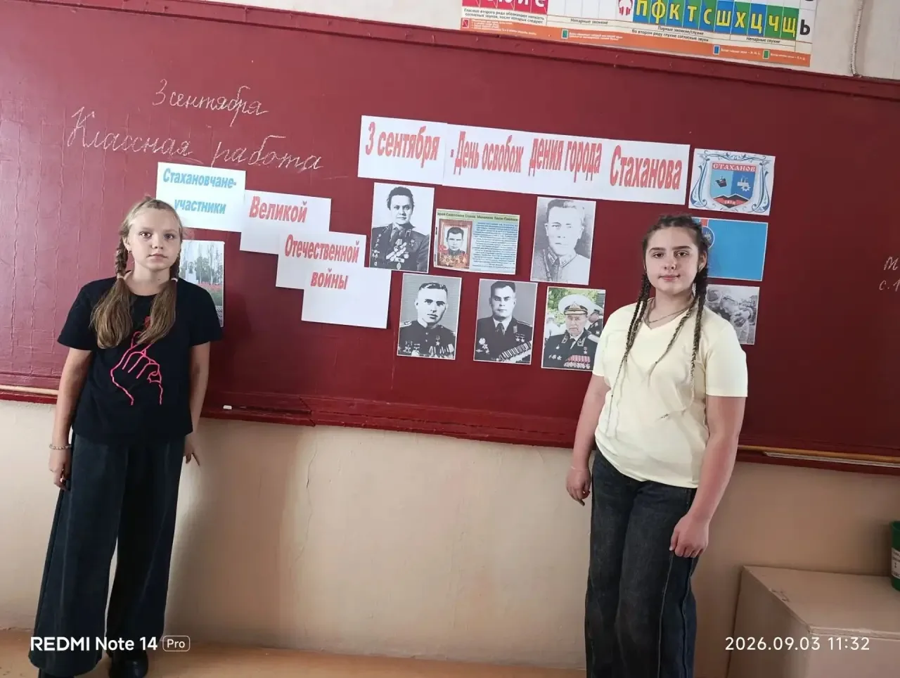 📜 «Наш город — наша гордость»: классный час к 3 сентября