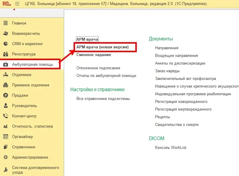 Коллеги!