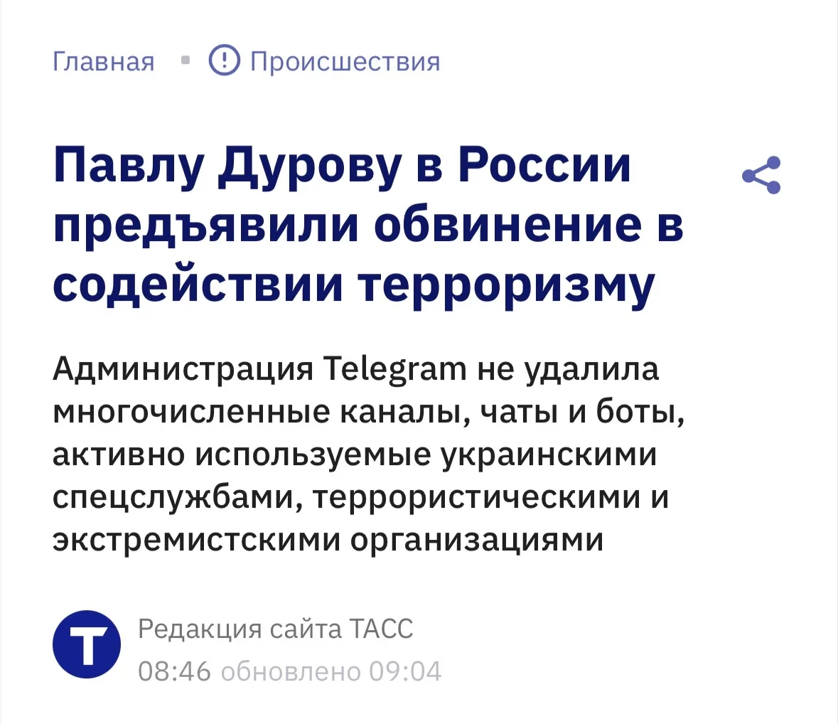 Медиа публикации