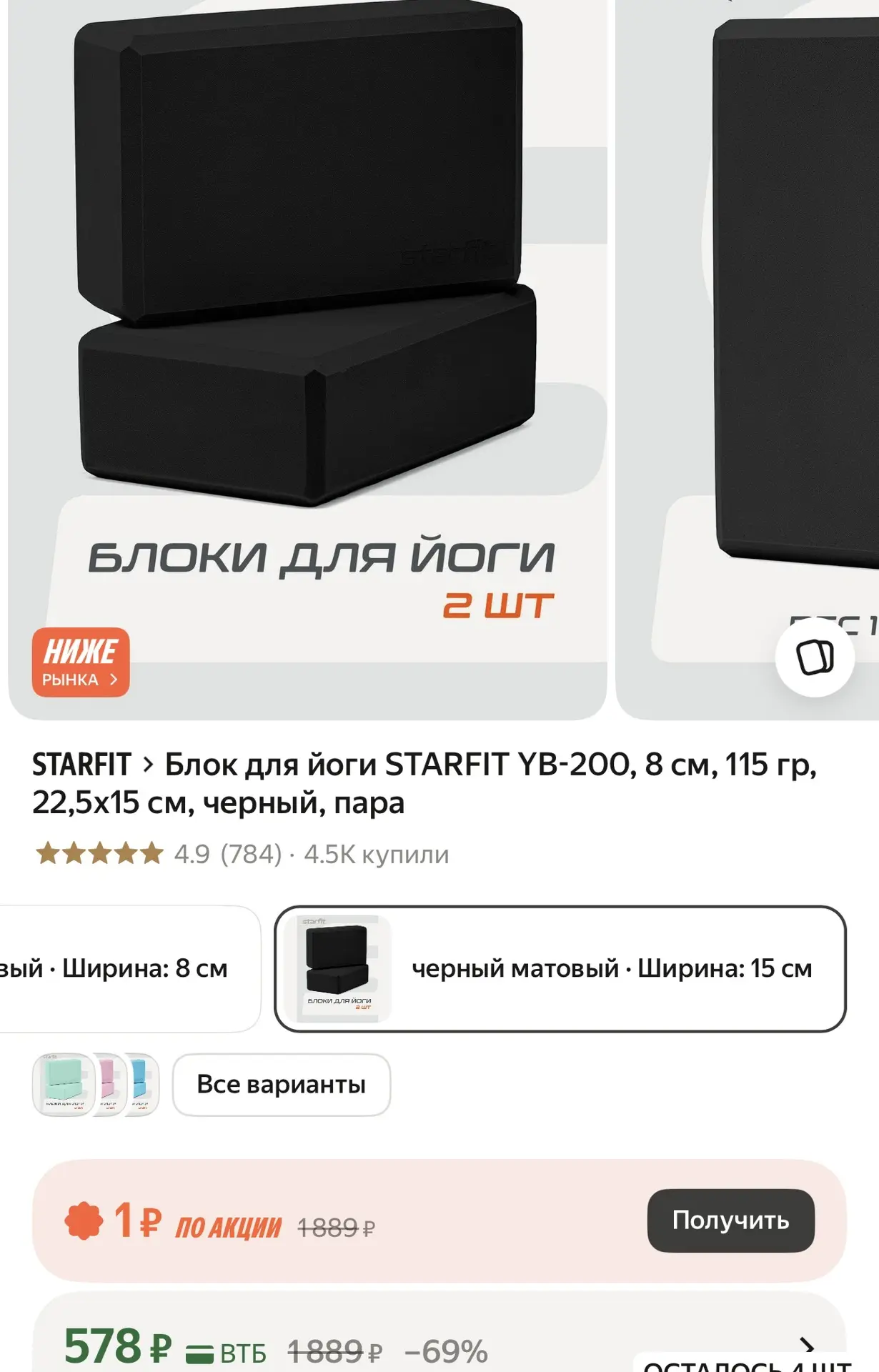 https://market.yandex.ru/cc/BCmJmm?erid=5jtCeReNx12oak2qz7MEVm3