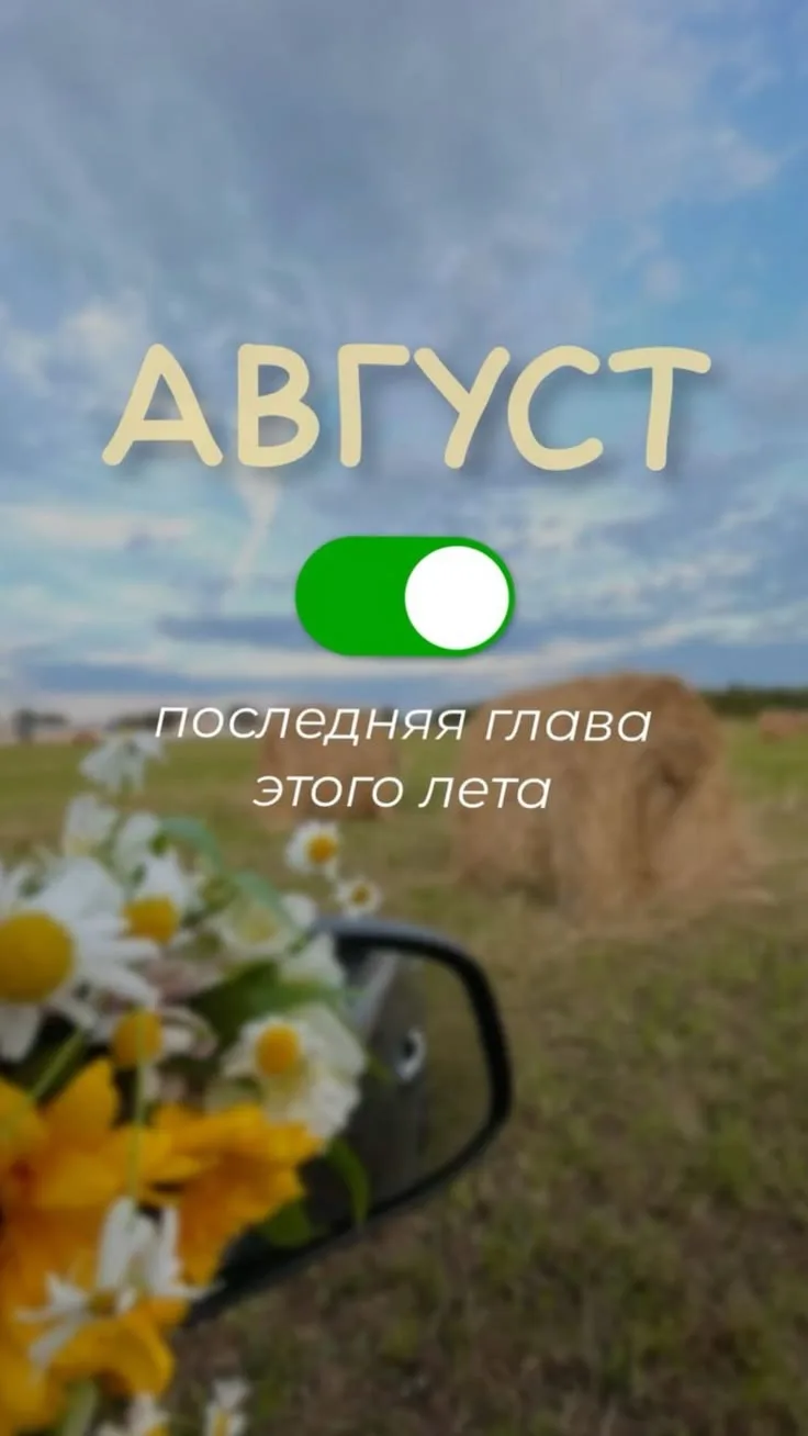 Всем доброго утра и максимально продуктивного дня☀️