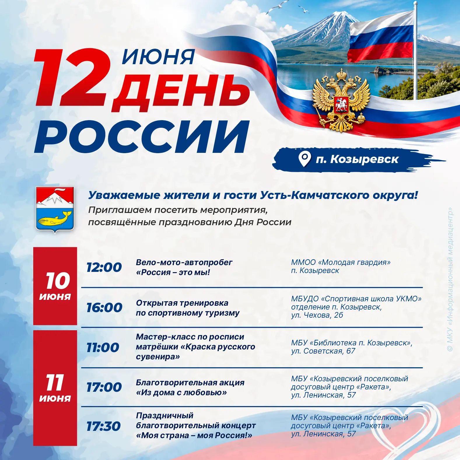 🇷🇺 Россия — Родина моя