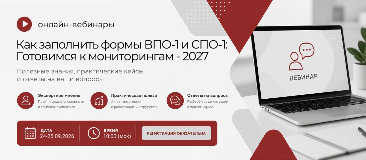 ПРИГЛАШАЕМ НА ПРАКТИЧЕСКИЕ ВЕБИНАРЫ