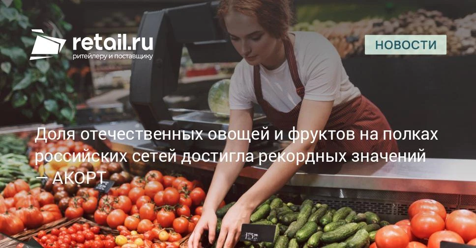 «Магнит» довел долю российских яблок до 90%.