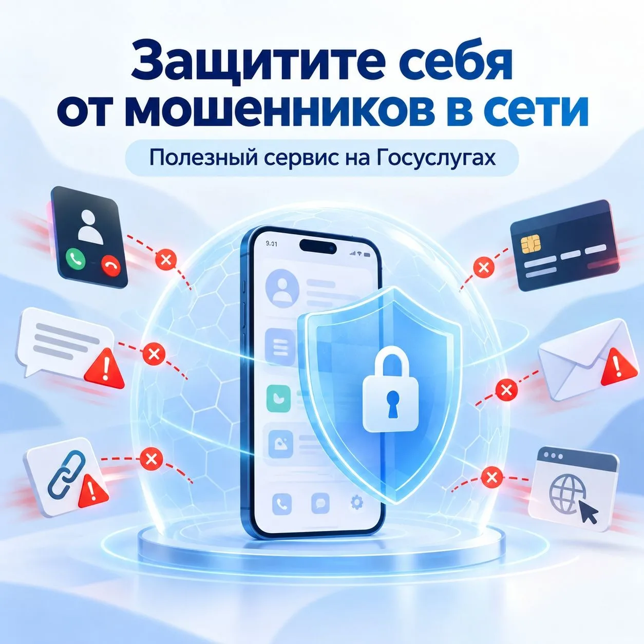 «Цифровая грамотность — это не только умение пользоваться технологиями, но и умение защ...