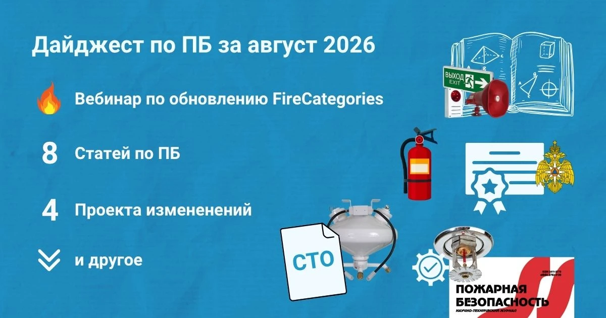 🔥 Дайджест августа 2026 — всё самое полезное в одном месте