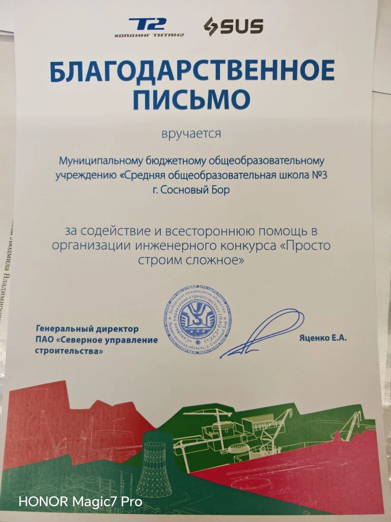 🚀 Сегодня на базе нашей школы сотрудники холдинга «Титан-2» организовали и провели мас...