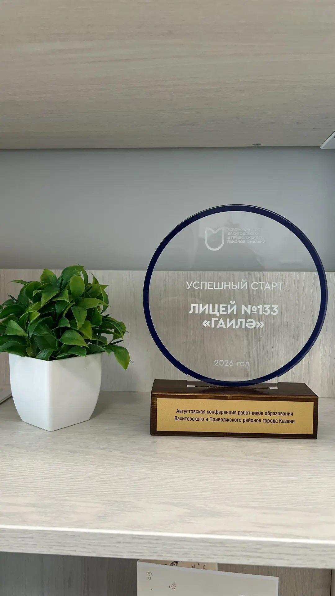 🏆Наш лицей «Гаилэ» — победитель в номинации «Успешный старт»!