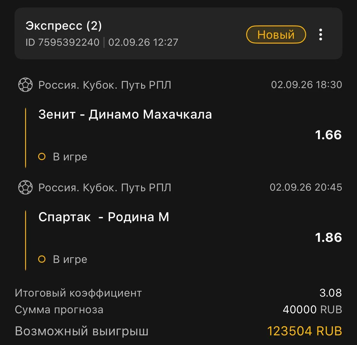 ARK экспрессы готовы!