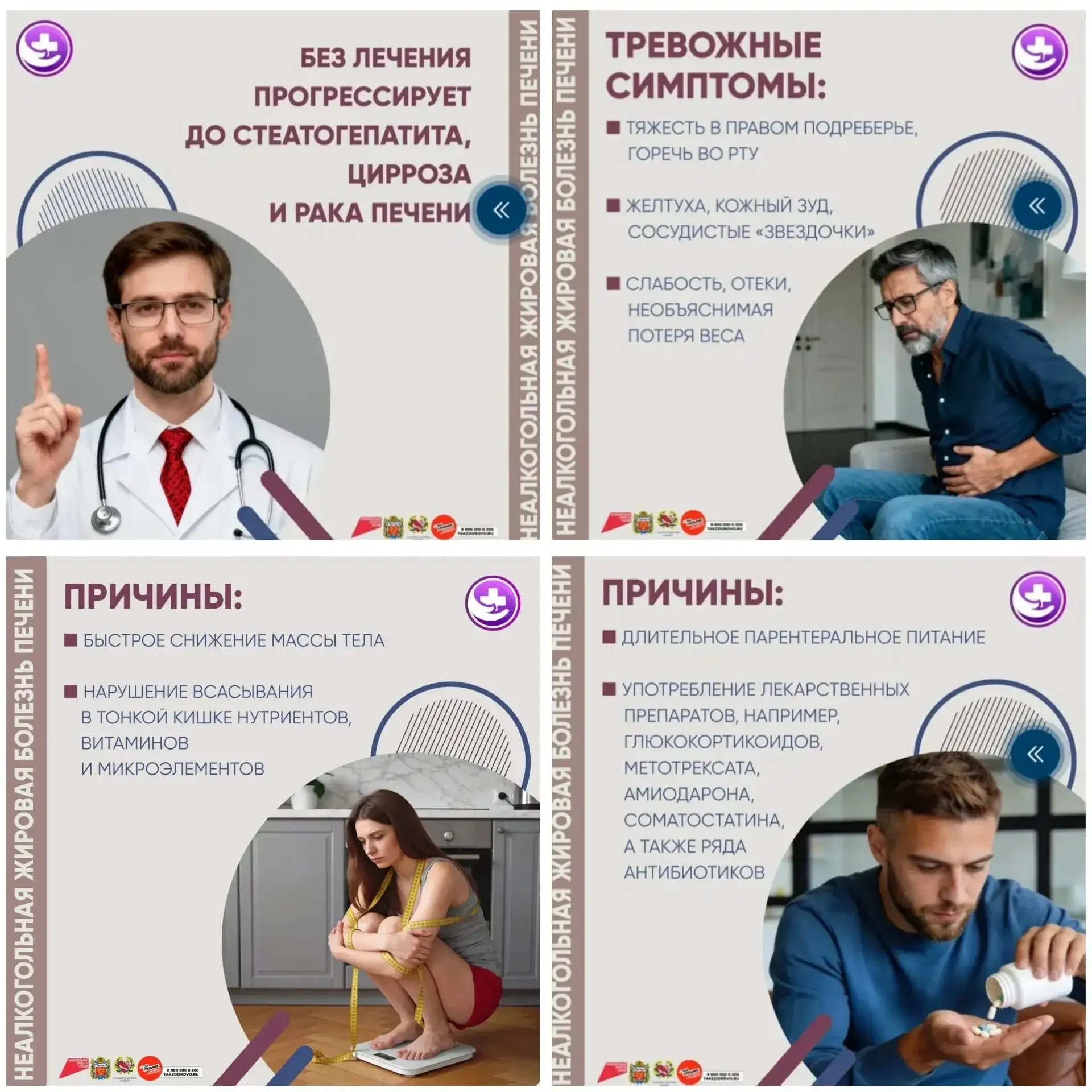 📅 С 27.07.2026 по 02.08.2026 в Приморской библиотеке проходит «Неделя профилактики заболеваний пече