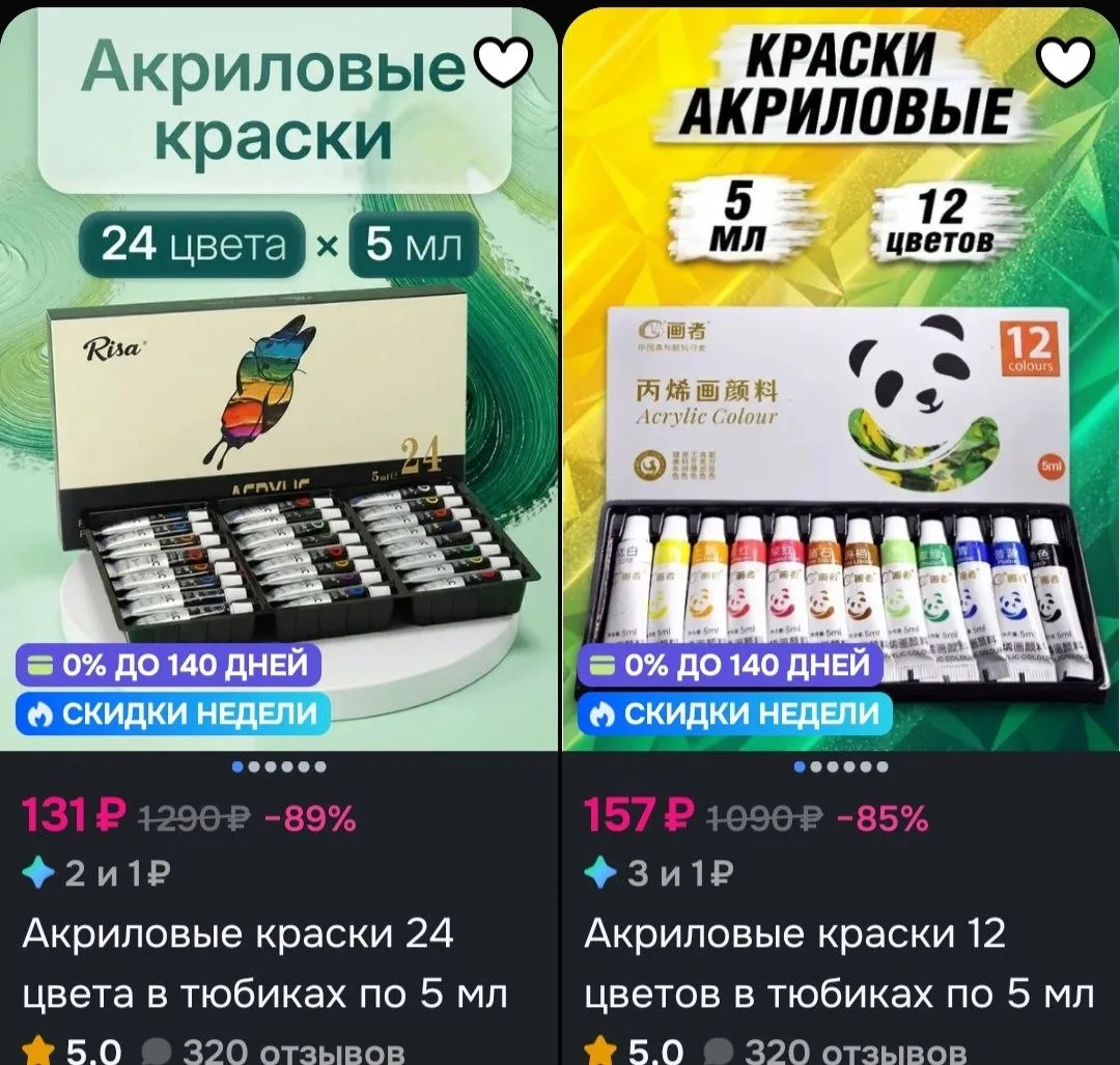 + бонусы продавца