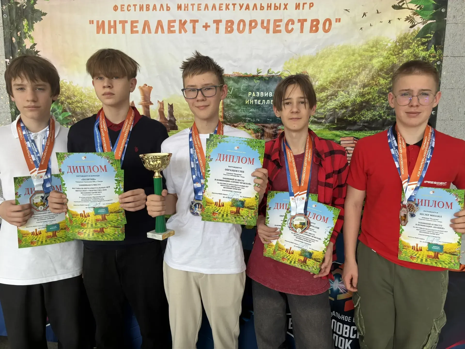Новости Клуба интеллектуальных игр 14-15 марта в Московской области состоялся Фестиваль Интеллектуал