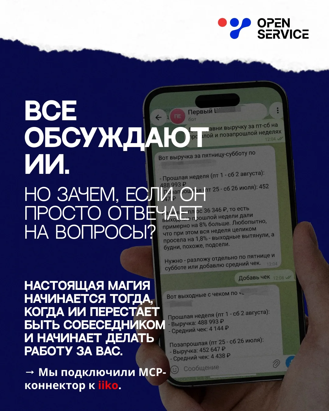 Все говорят: «ИИ — это будущее».