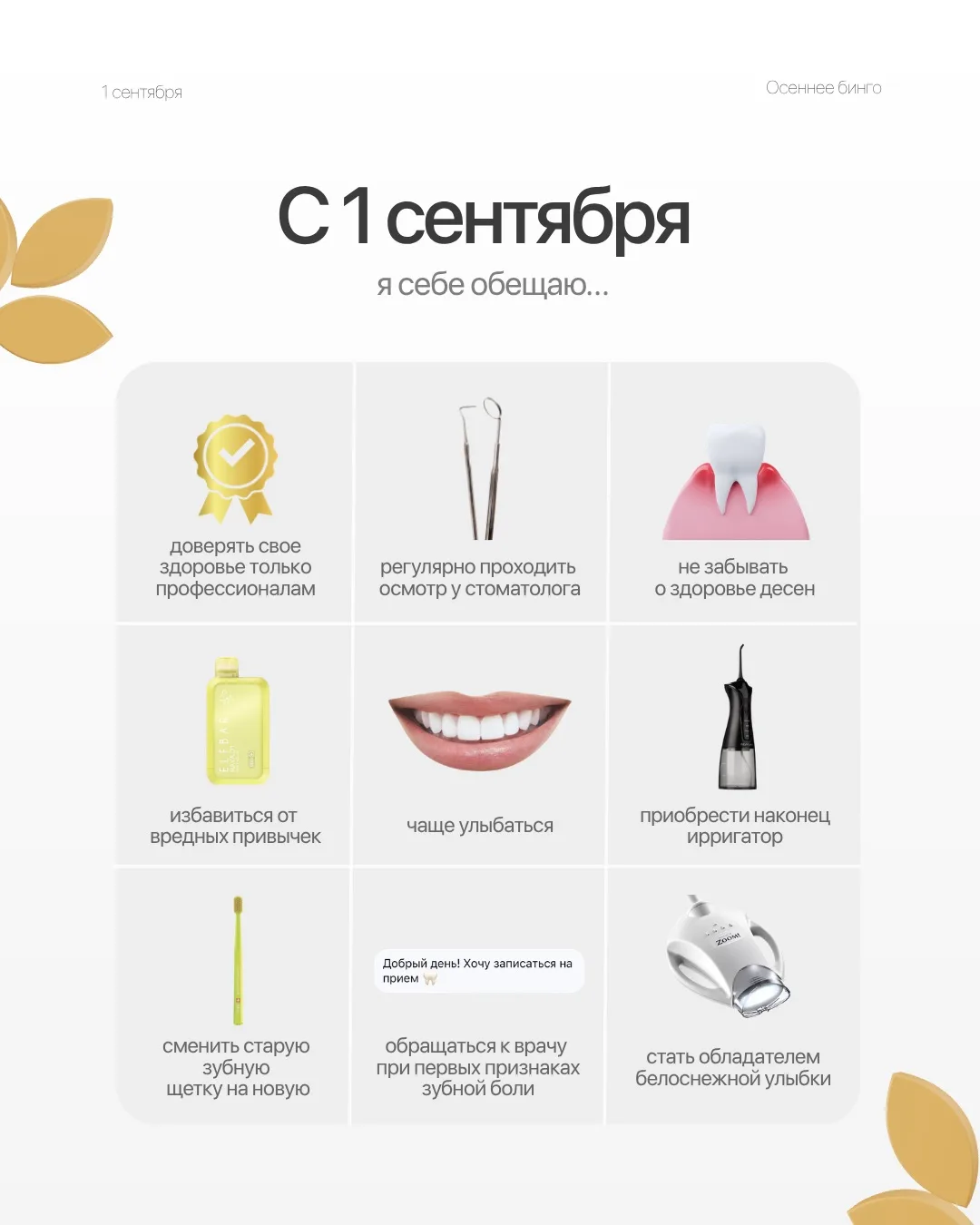 Новый месяц