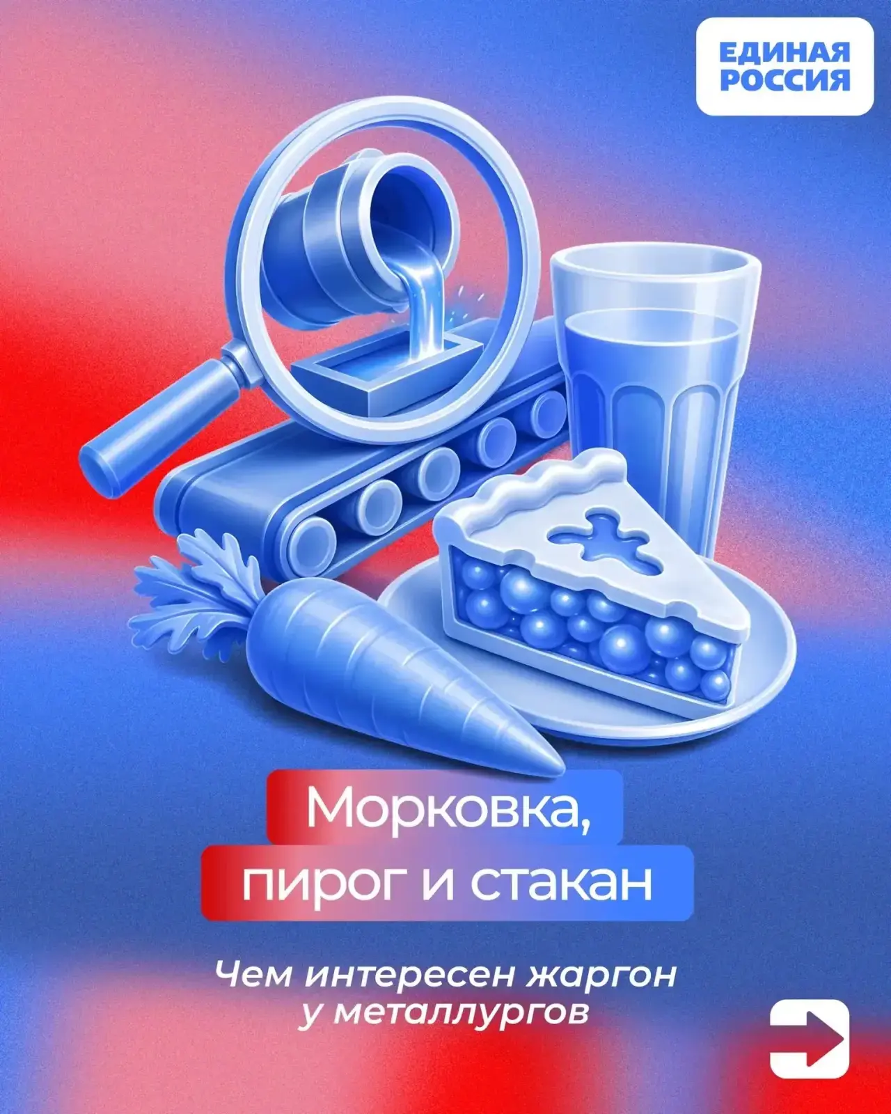 👷‍♂️ Профессиональный язык металлургов — часть культуры отрасли
