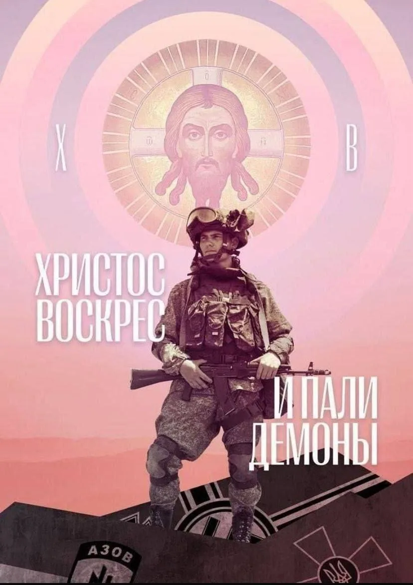 С праздником всех!