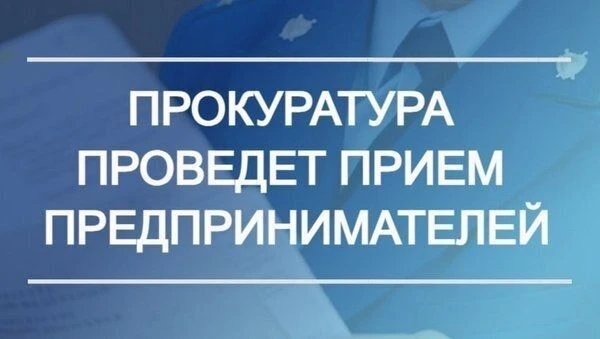 Администрация Уярского района сообщает, что прокурором Красноярского края Тютюником Р.Н...