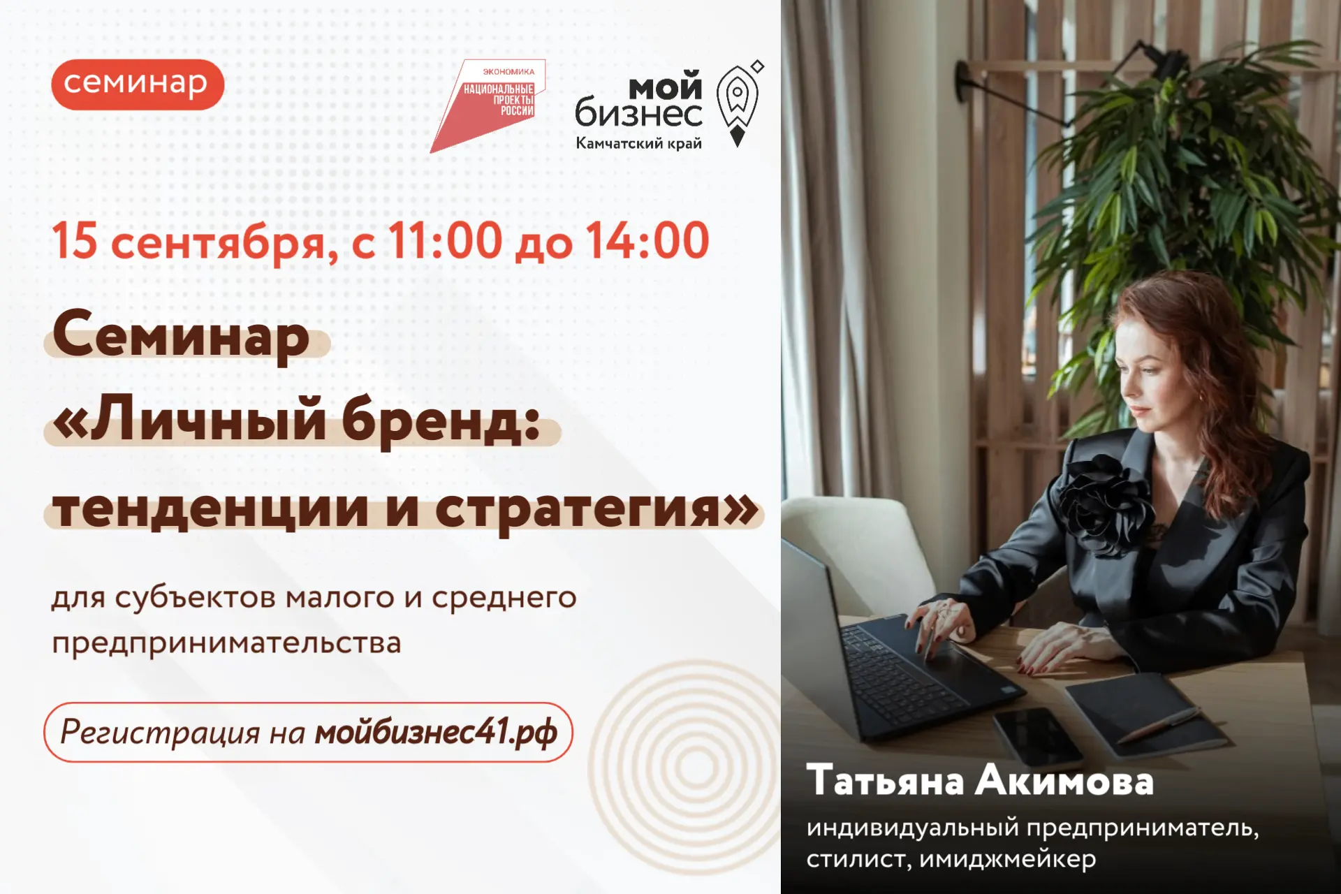 Как усилить личный бренд, научиться управлять впечатлением и повысить свою узнаваемость?