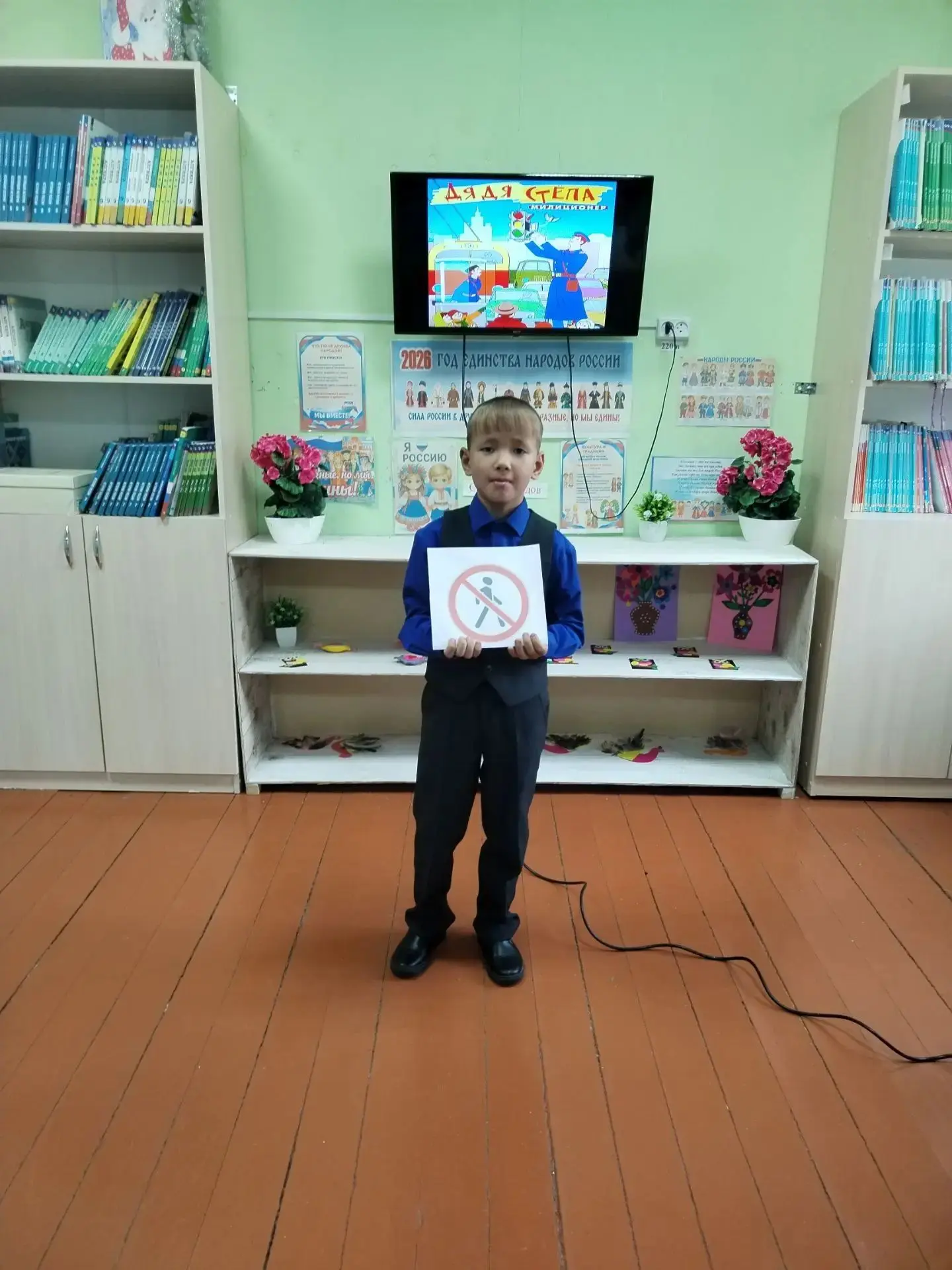 📖 В начальной школе прошёл библиотечный час, посвящённый знаменитому произведению Серг...