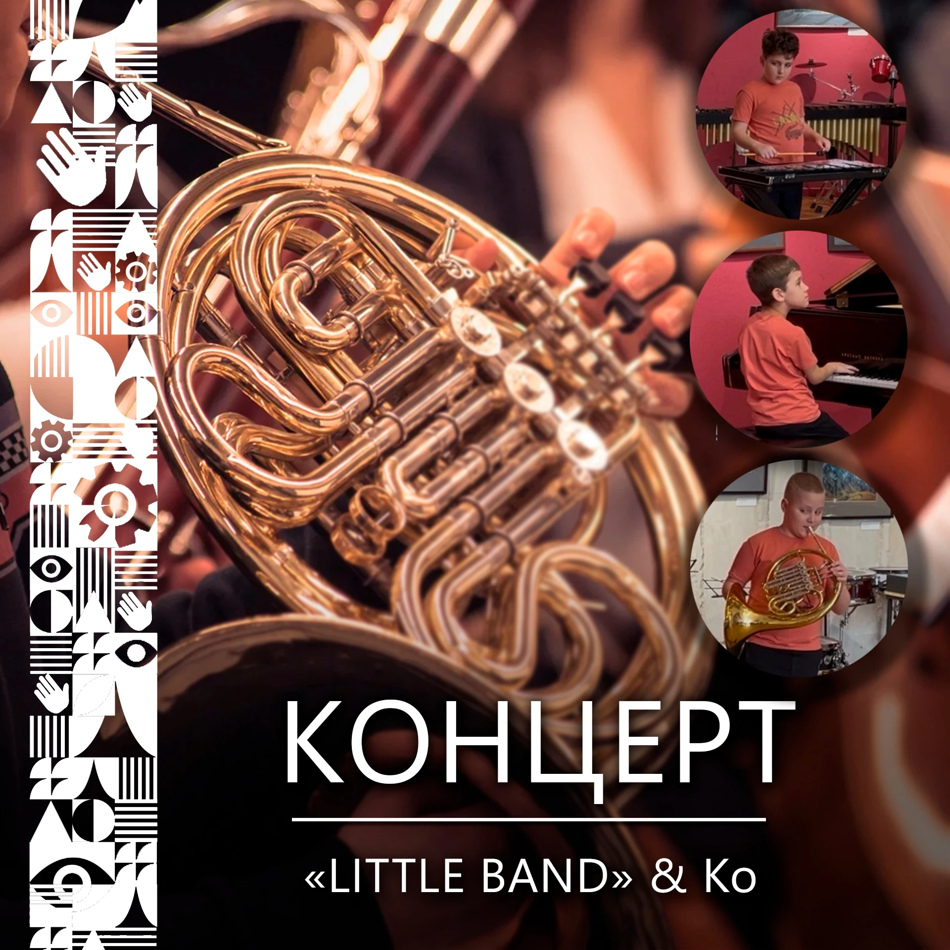 🎶 4 октября в 12:30 в фойе театра кукол выступит ансамбль «LITTLE BAND» & Ko из Детско...