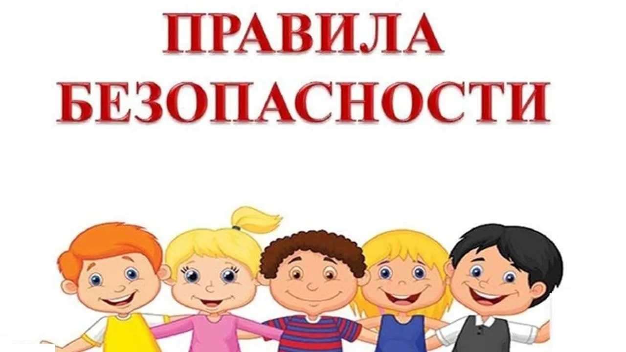 Предупреждение гибели
и травматизма несовершеннолетних на пожарах
и безопасности на водных объектах
