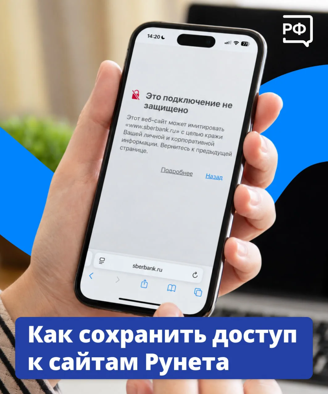 📑Сайты в национальных доменах .ru, .рф и .su постепенно переходят на использование рос...