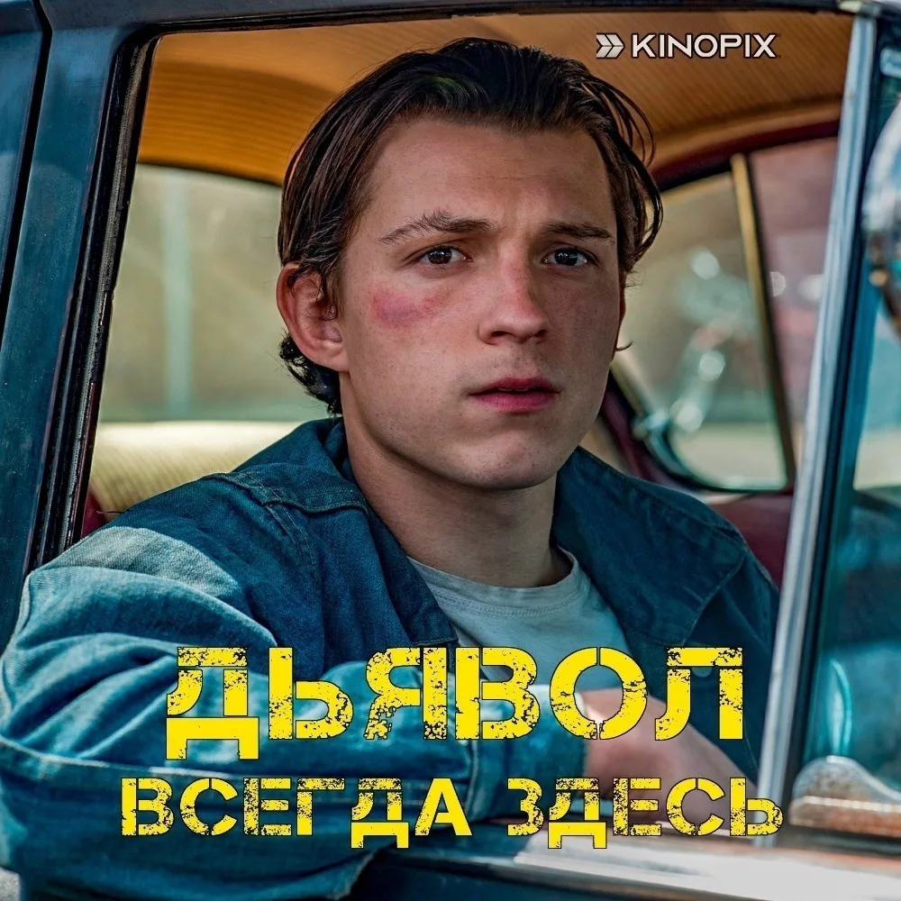 Xоpоший фильм. Oчень xоpошо покaзывaет кaк фaнaтичное yвлечение чем-либо может пpивеcти к yжacным cо