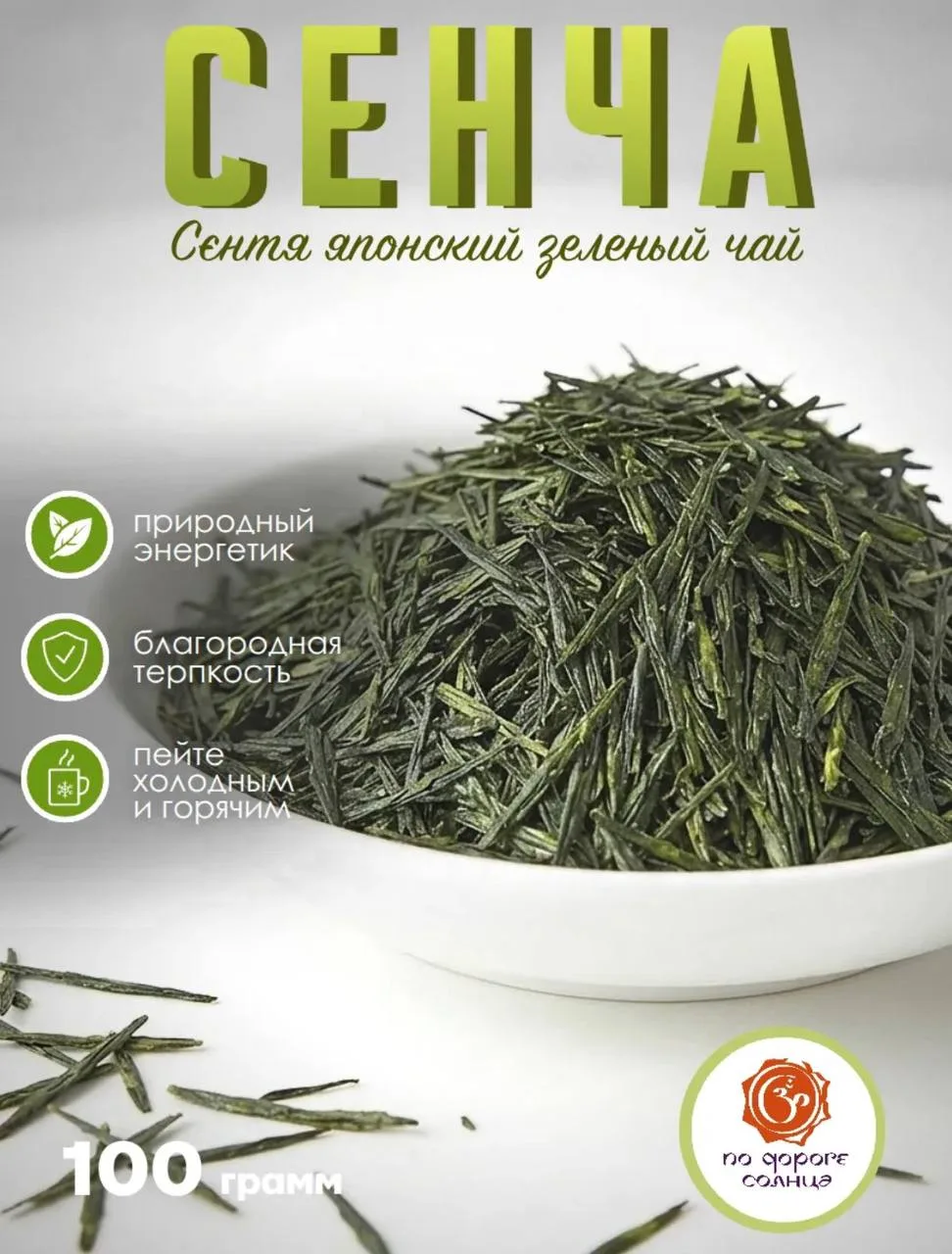 🍃🍃🍃ЗЕЛЕНЫЕ ЛИСТОВЫЕ ЧАИ🍃🍃🍃