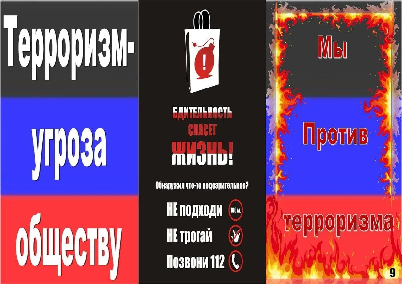 14 июля 2026 года в МБОУ ООШ № 1 для учащихся 7-х классов прошел тематический час «Терроризму – НЕТ!