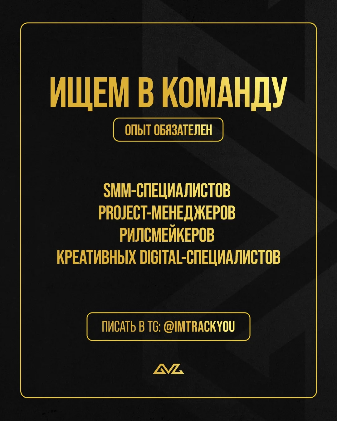 Ищем специалистов в нашу команду!