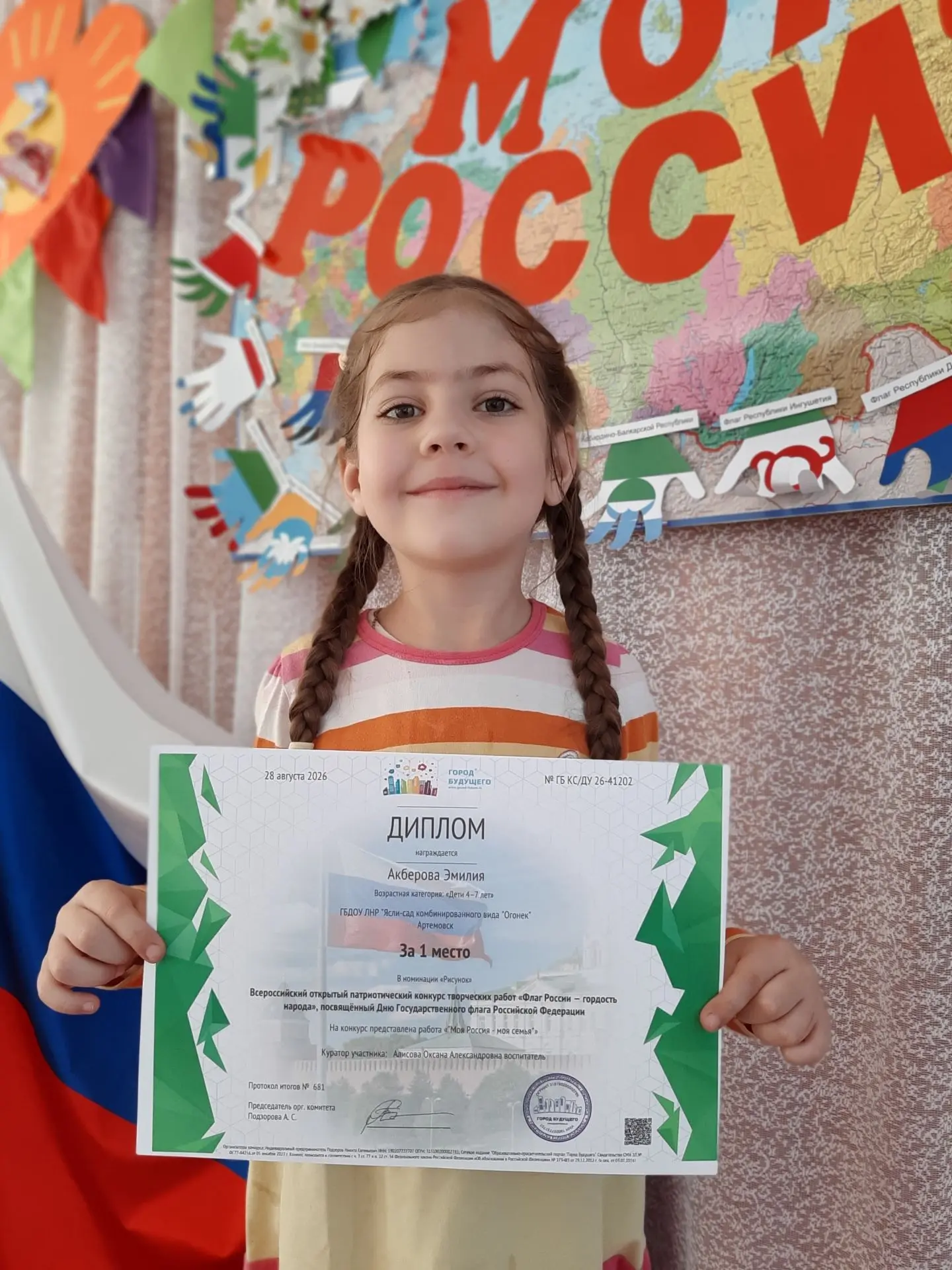 #МояРоссия_КалендарьЛНР