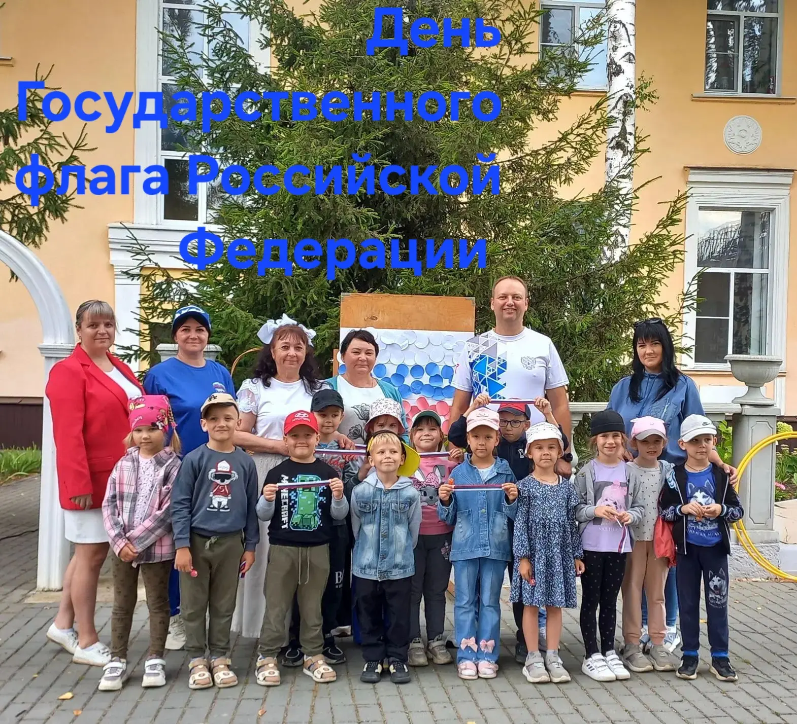 #МБДОУДетскийсад5