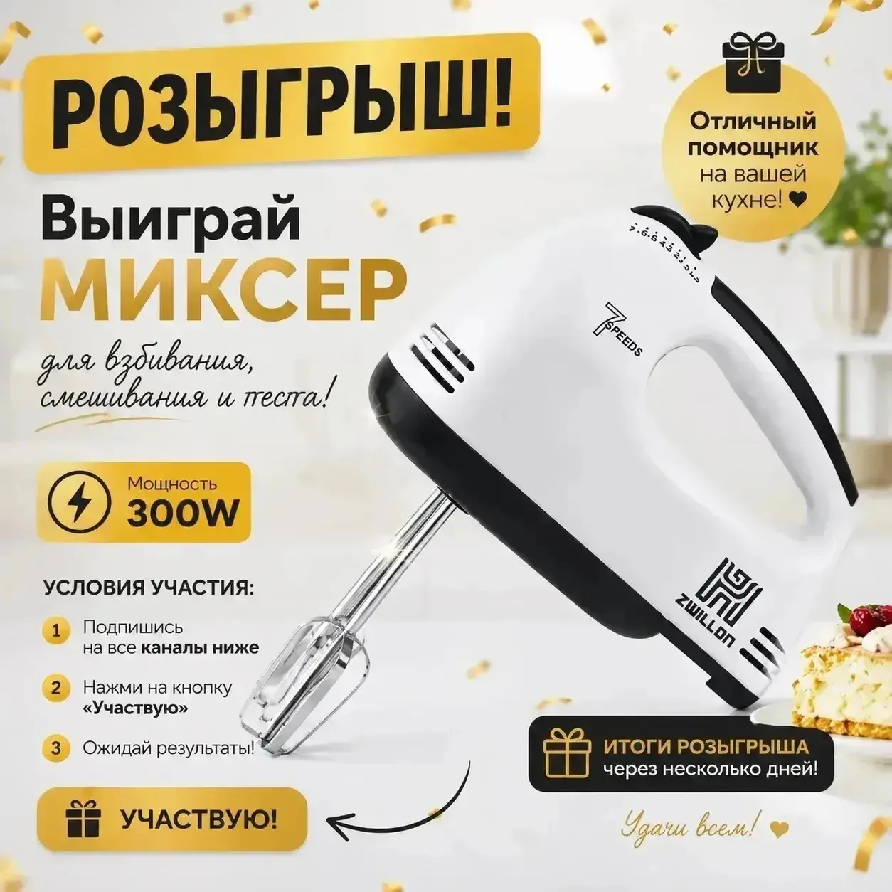 ⭐️ РОЗЫГРЫШ ⭐️