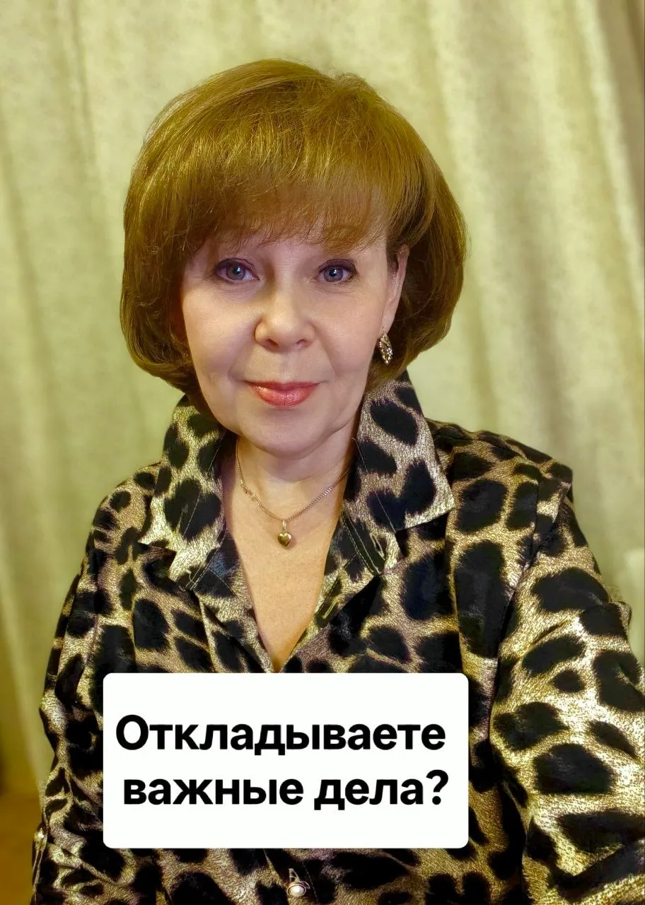 ЗНАЕТЕ ЧТО НУЖНО СДЕЛАТЬ, НО ПОЧЕМУ-ТО ОТКЛАДЫВАЕТЕ?