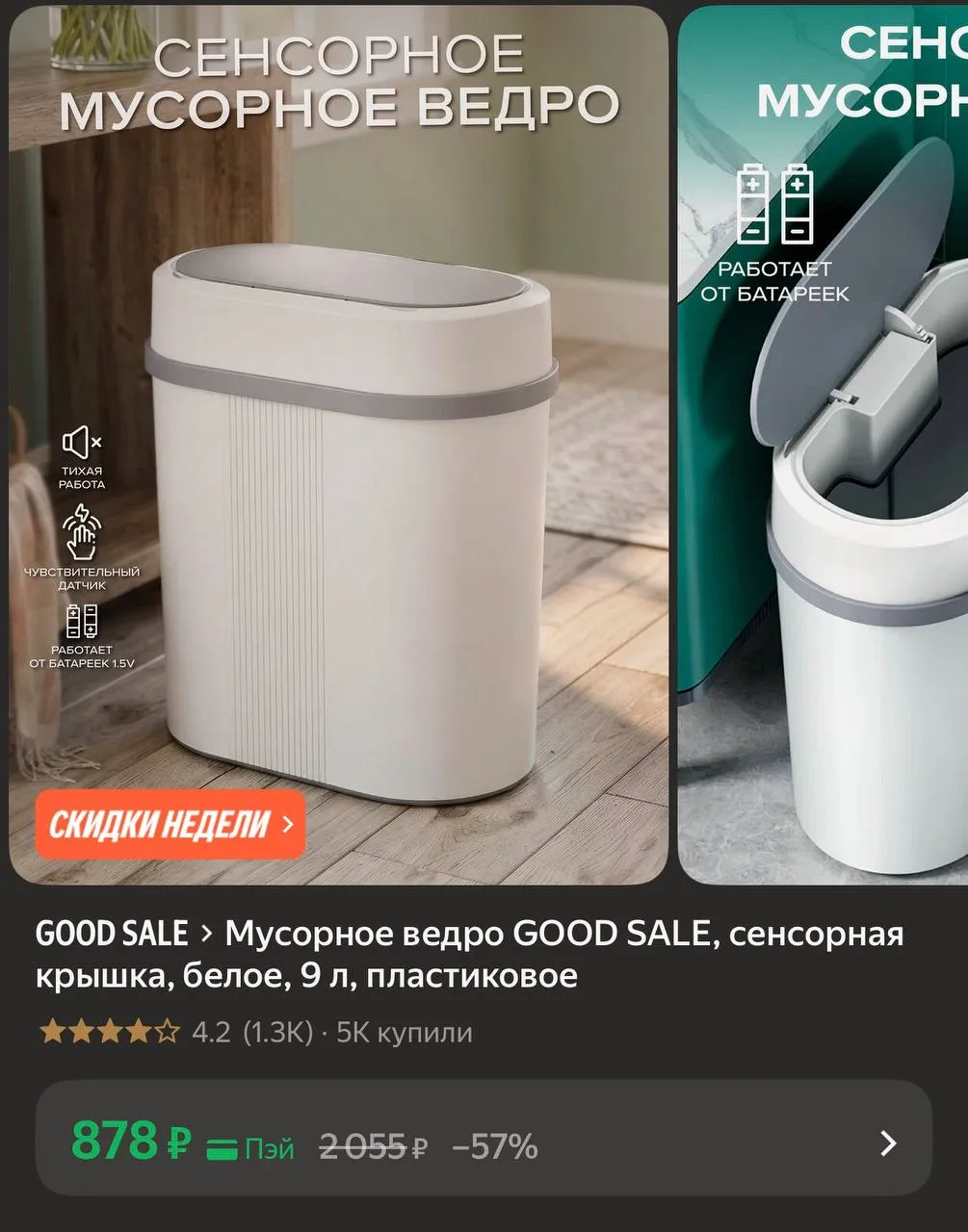 https://market.yandex.ru/cc/BFMYo5