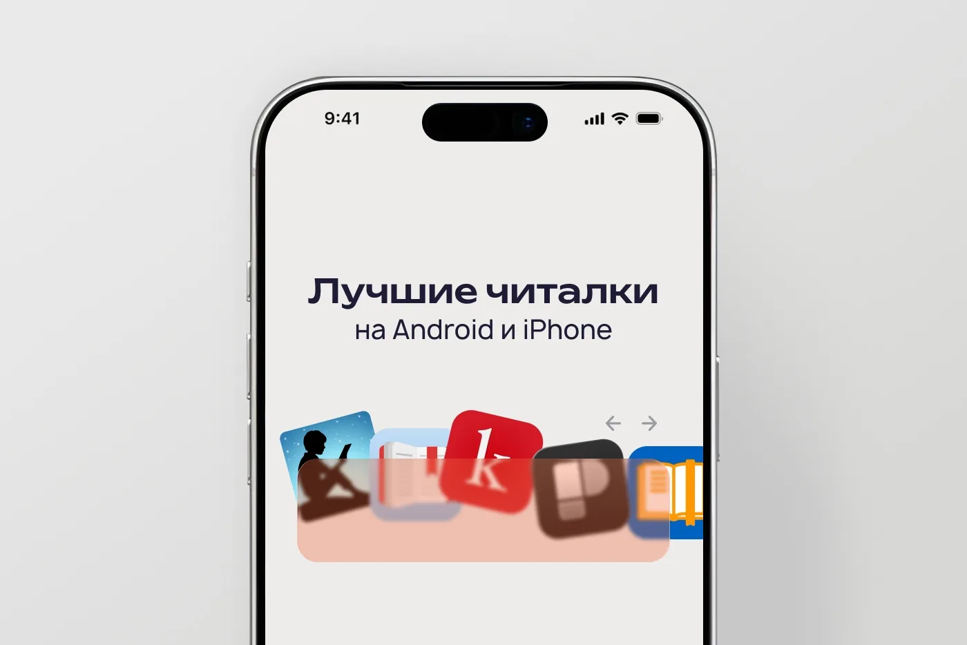 Не имей 100 бумажных книг, а имей 1 хорошую читалку 🤌🏼

blooworm — для фанатов манги, а i2Reader C