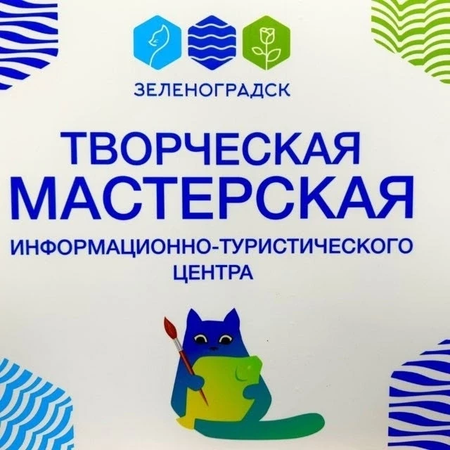 Информационно-туристический центр приглашает на детский мастер-класс по лепке из глины

21 июня в  б