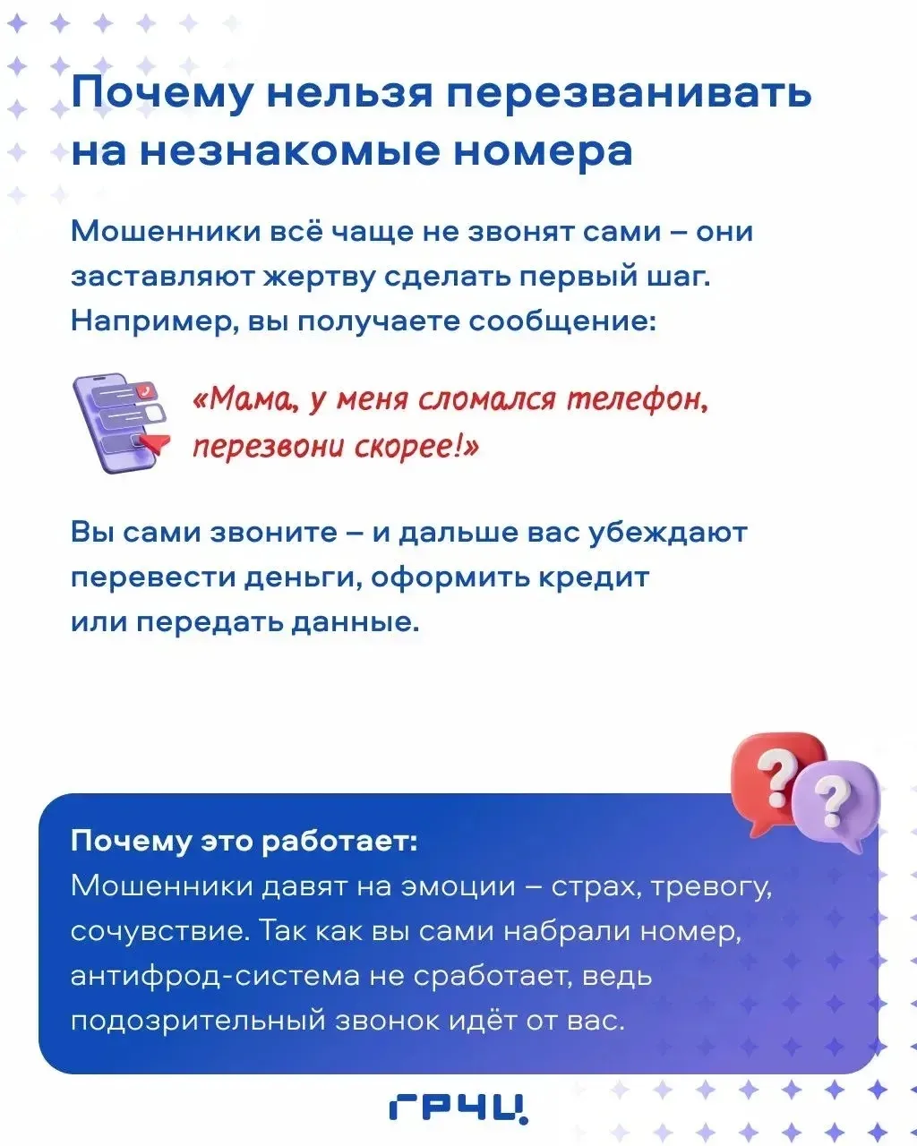 Как защитить себя от «ловушек» мошенников в сети интернет?