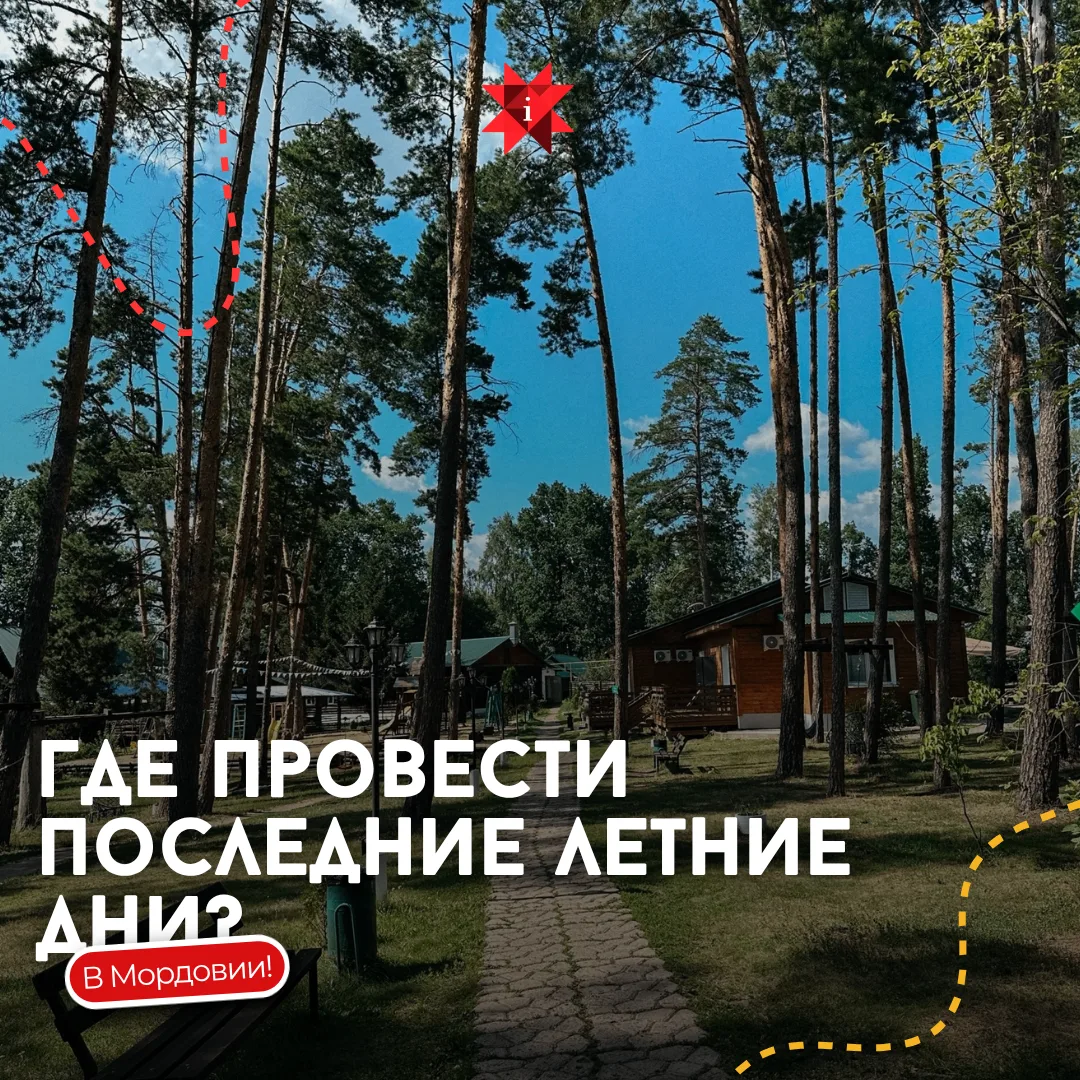☀️ Лето постепенно подходит к завершению, а значит, самое время успеть насладиться его ...