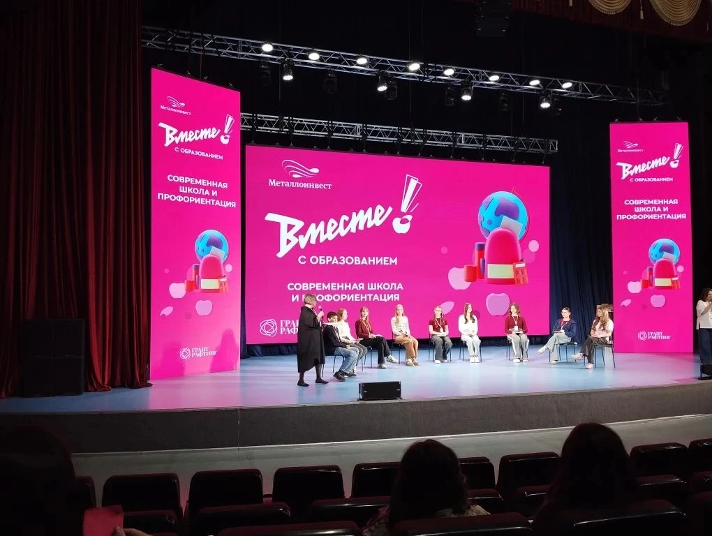 Как помочь подростку выбрать свой путь? Ищем ответы на конференции «Вместе! С образованием» 🗓 29 апр