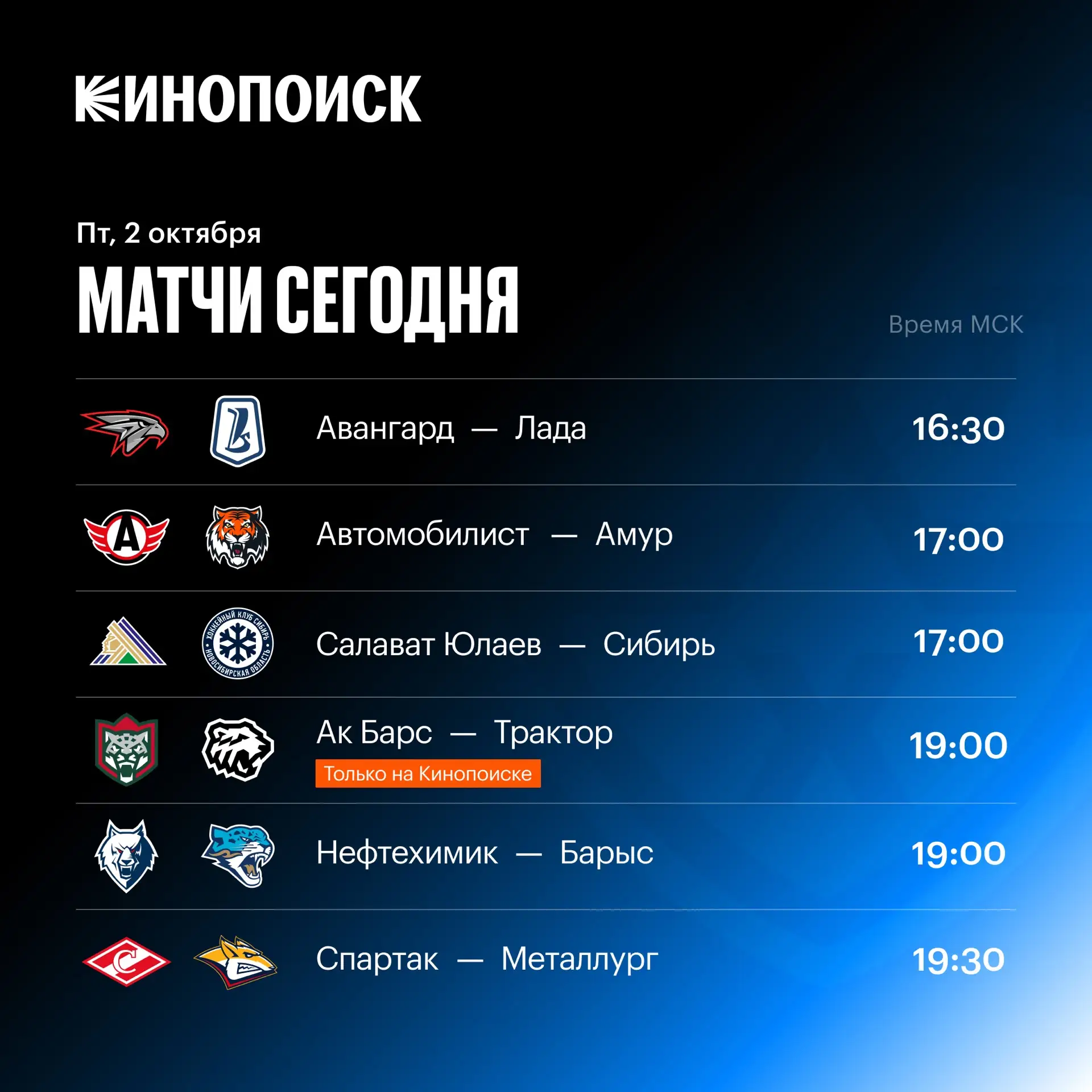 🔥 Сегодня нас ждет ооочень много хоккея