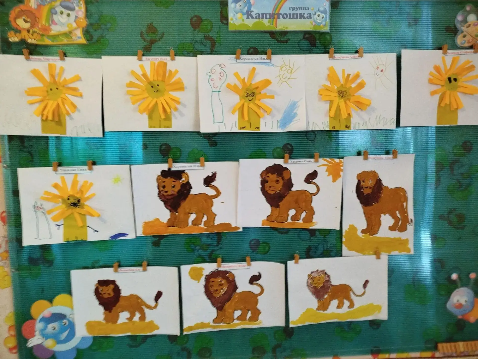🦁 В старшей группе «Капитошка» прошёл насыщенный День Льва!