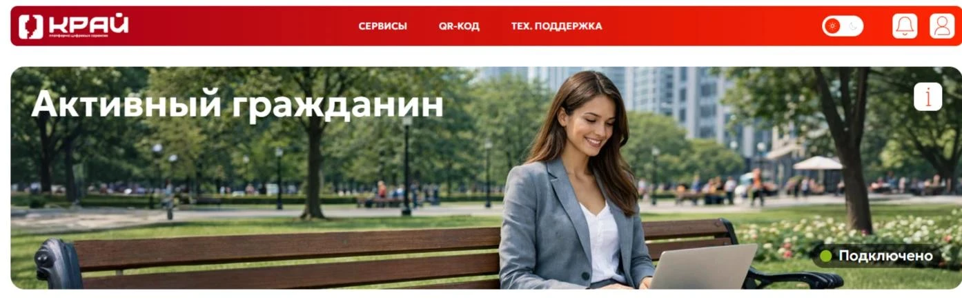 Ждем ваших голосов! 💬✨
На платформе «Активный гражданин» размещены опросы о тематике осенней конфер