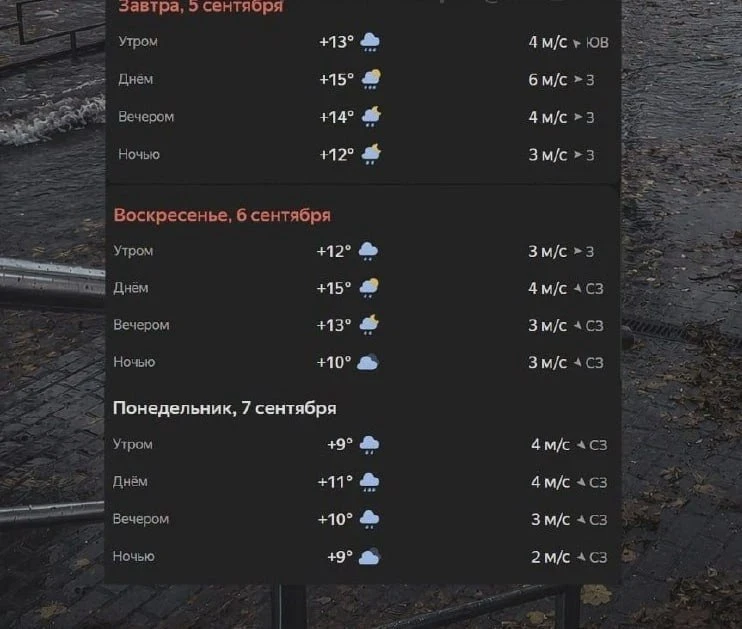 ⚠️ В Твери объявлено экстренное предупреждение из-за погоды