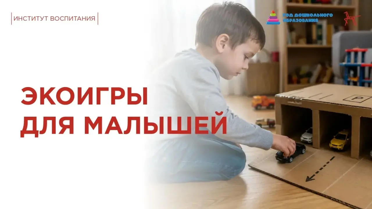♻️  Часто мы думаем, что рассказывать детям о сортировке мусора, экономии воды и бережном отношении 