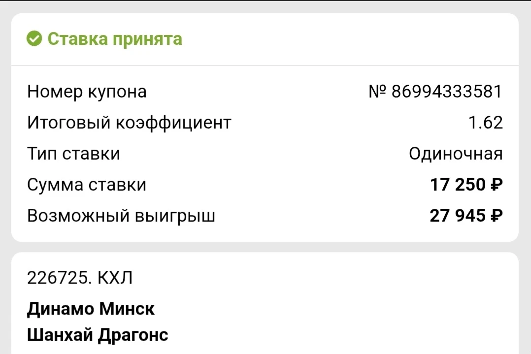 Хоккей 🏒