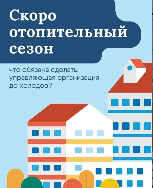 Зима не за горами!