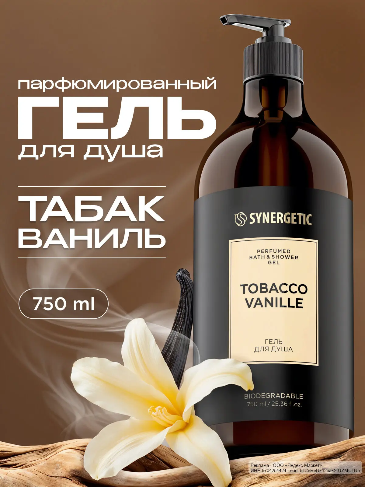 🟡 Яндекс Маркет