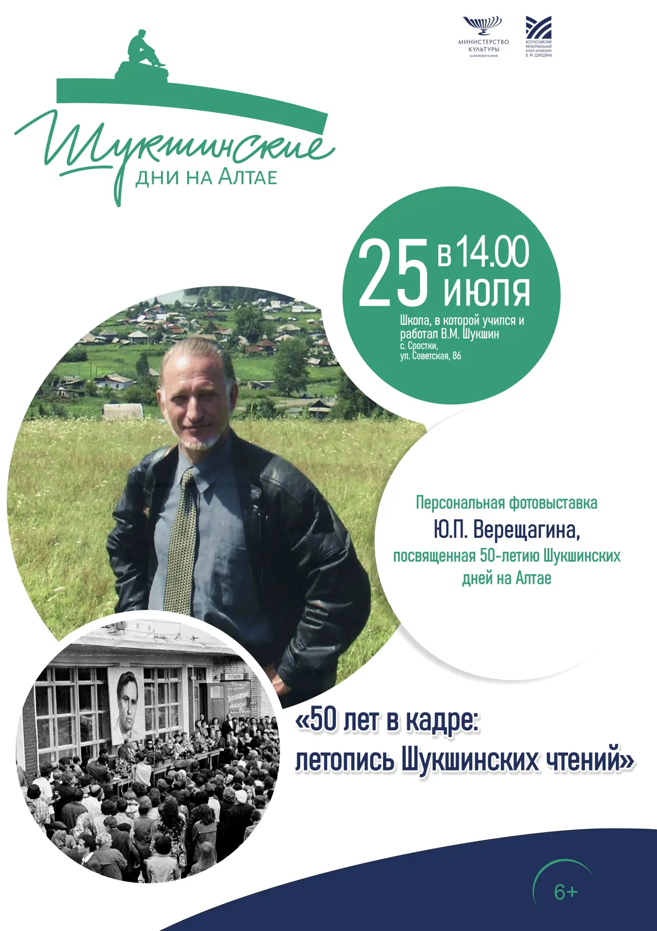 📸 50 лет в кадре...

✨Друзья, есть события, которые нельзя рассказать словами — их нужно увидеть. 2