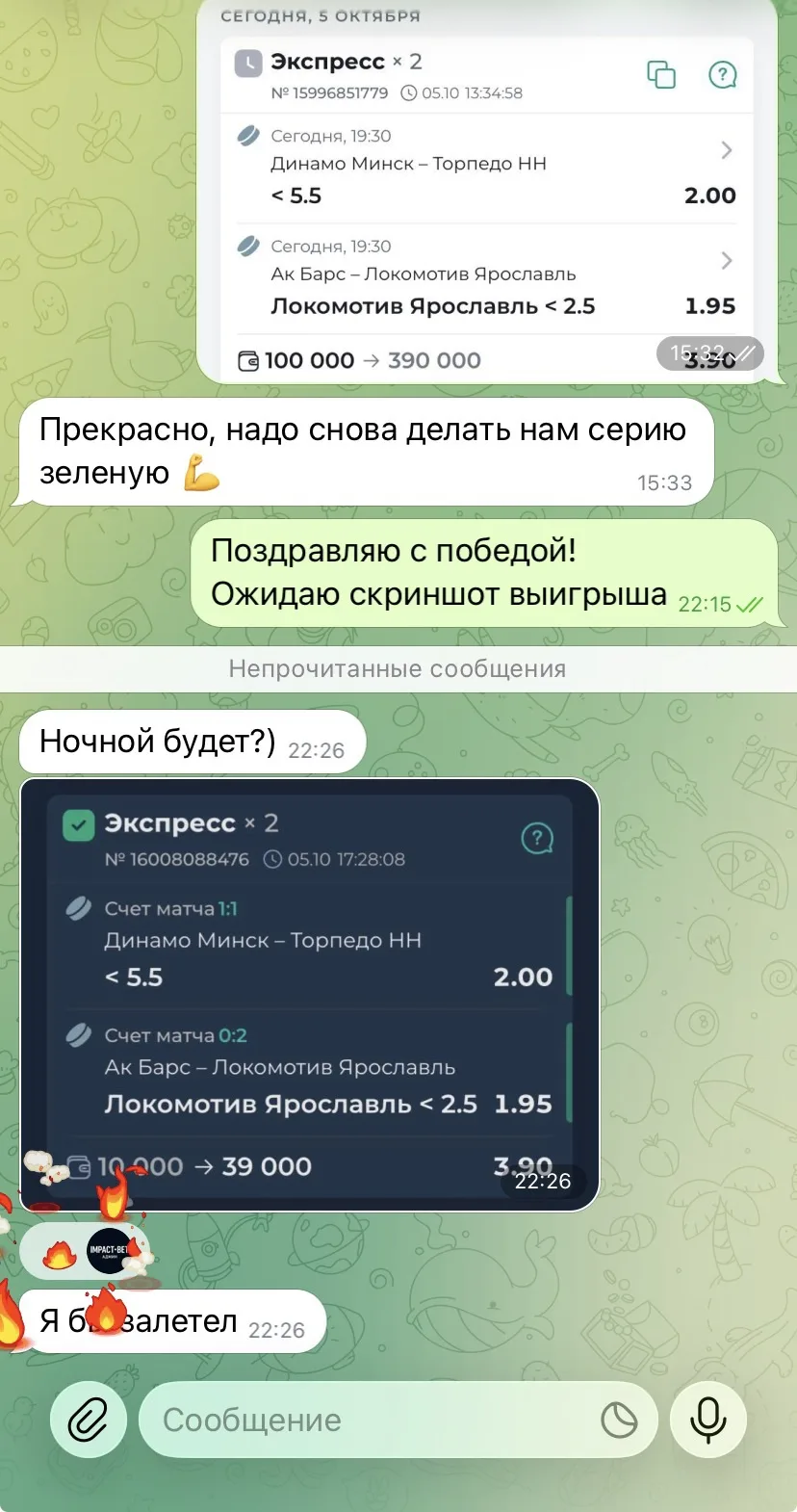 Отчет по экспрессу ✅✅